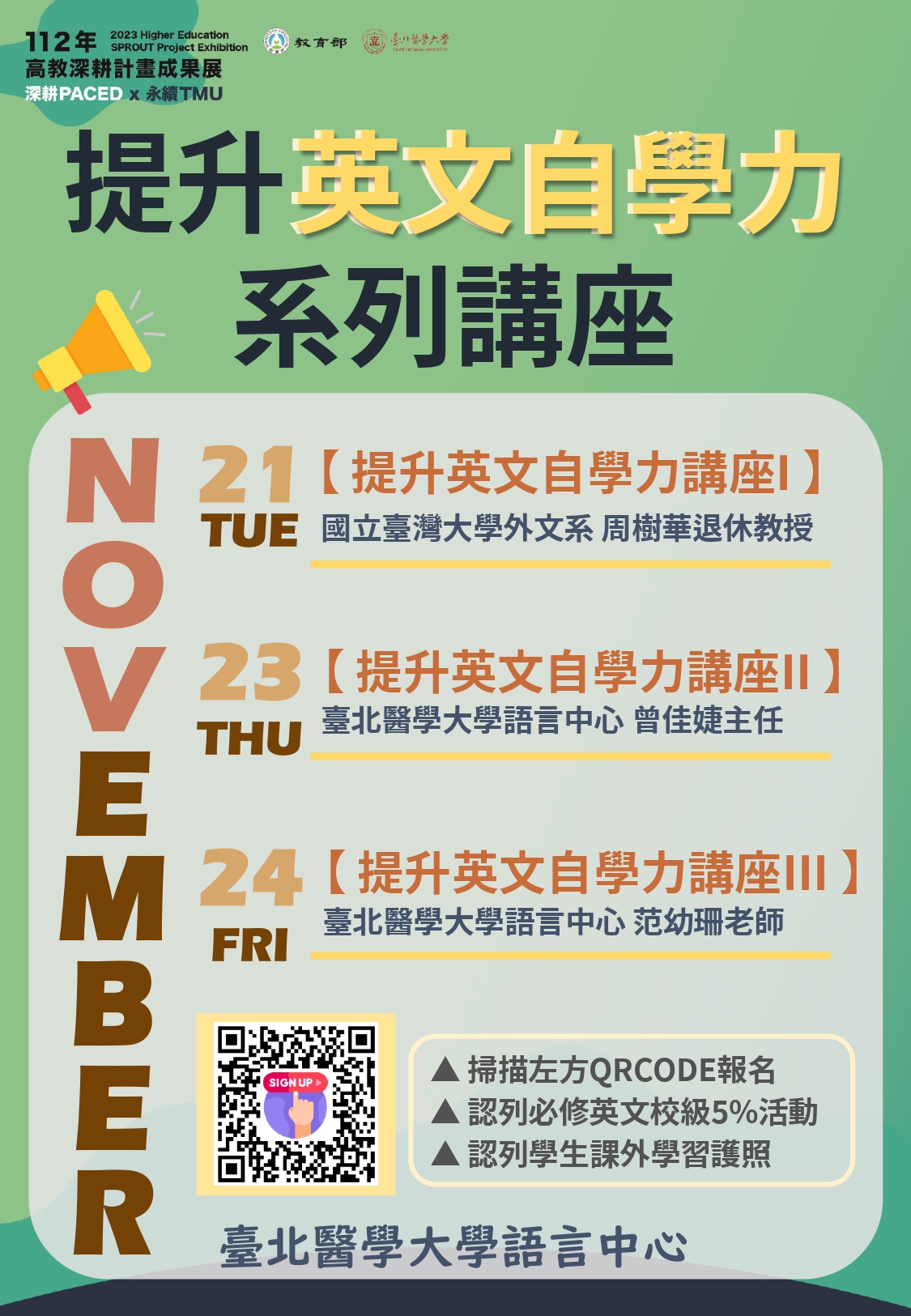 深耕周-系列講座III】112.11.24(五) Write Smart: Overcoming writing