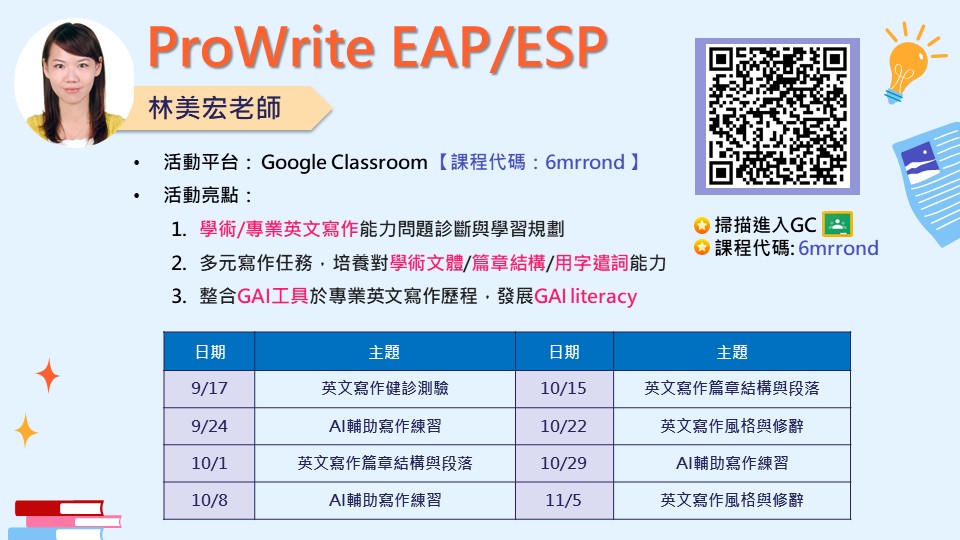 1141 TMU engLive 簡介 (1)