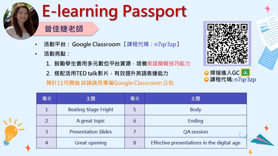 1141 TMU engLive 簡介 (2)